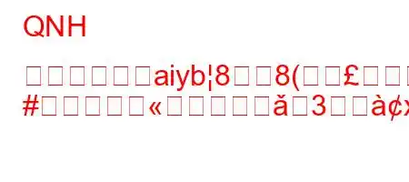 QNH 値を高度計どaiyb88(
#ǎ3x8ofxb